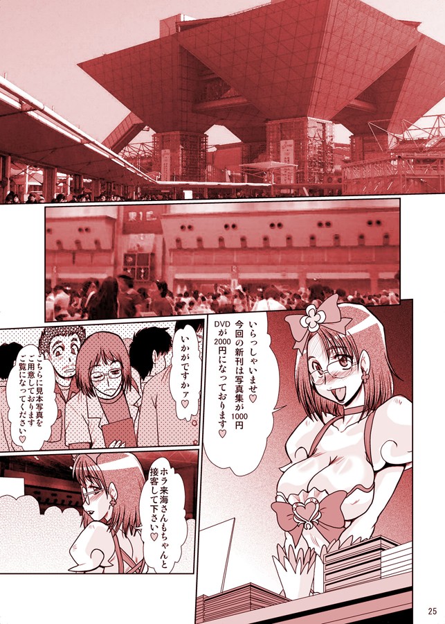 (C79) [ぱるぷんて (深田拓士)] F-69 (ハートキャッチプリキュア!)