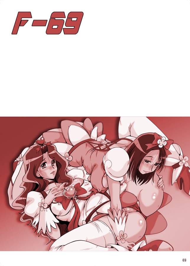 (C79) [ぱるぷんて (深田拓士)] F-69 (ハートキャッチプリキュア!)