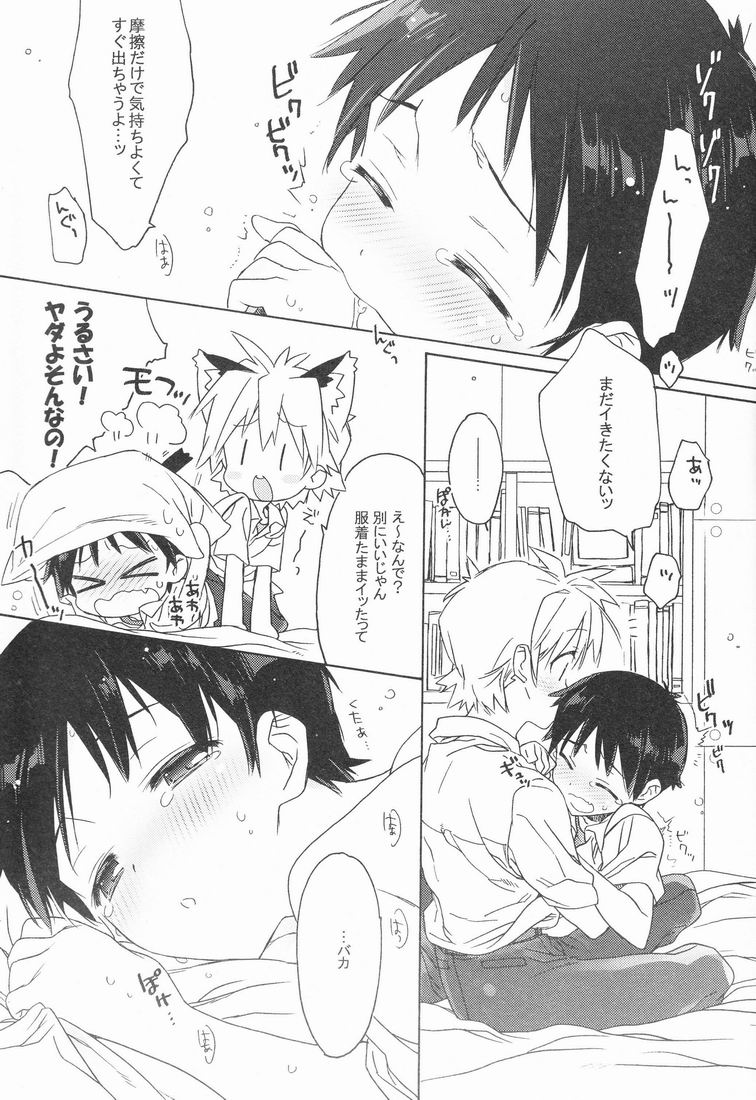 (C76) [J.O.C★e.go!! (ミドリコウイチ)] Lucky Tune (新世紀エヴァンゲリオン)