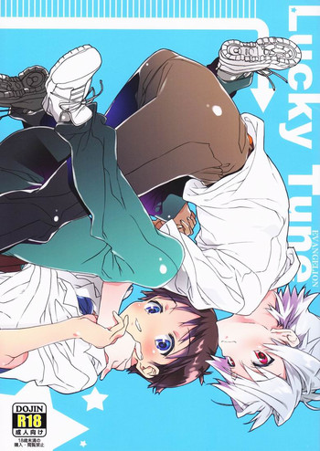 (C76) [J.O.C★e.go!! (ミドリコウイチ)] Lucky Tune (新世紀エヴァンゲリオン)