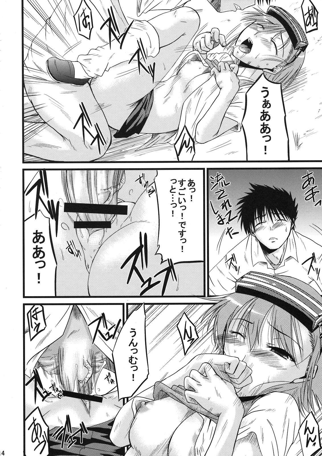 (サンクリ42) [Gift (渚乃兎)] チョメチョメリ (とある魔術の禁書目録)