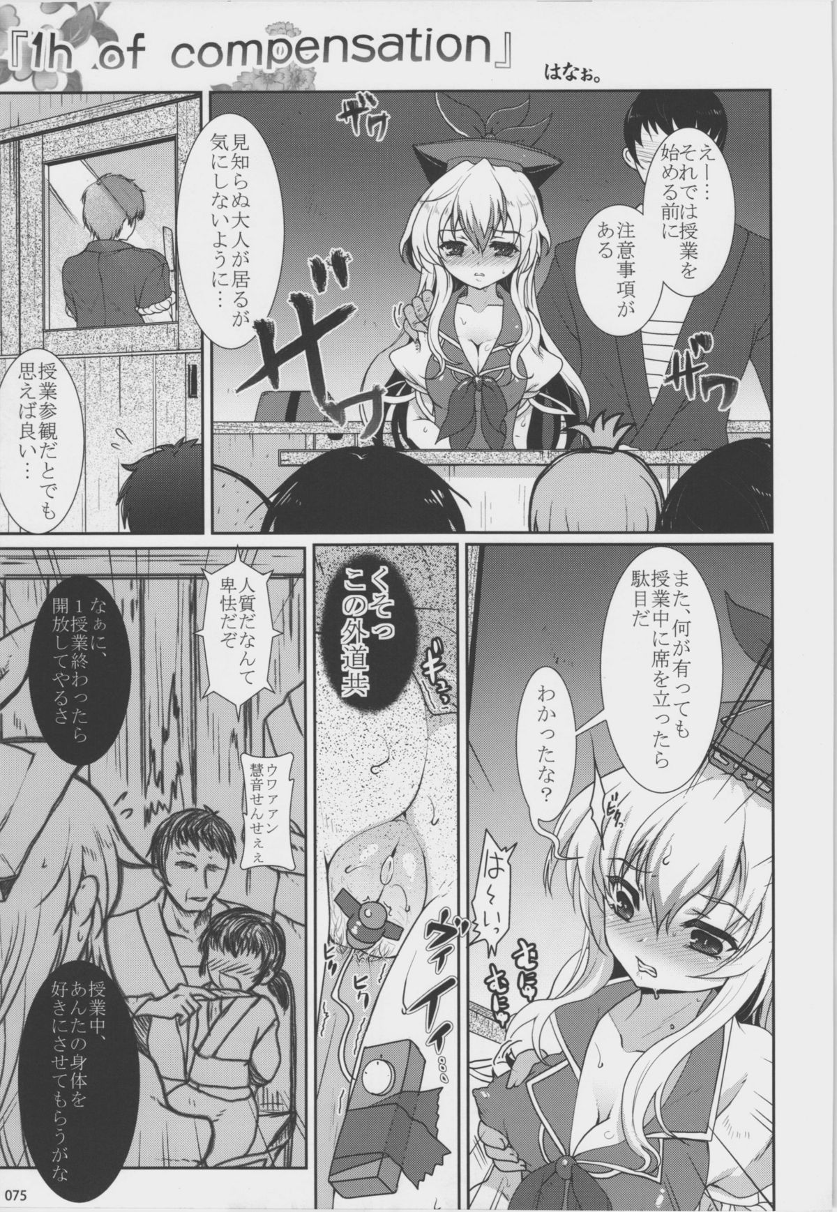 (C80) [はんなま (よろず)] 絶対チンポなんかに負けたりしない! 合同誌 -絶チン!- (東方Project)