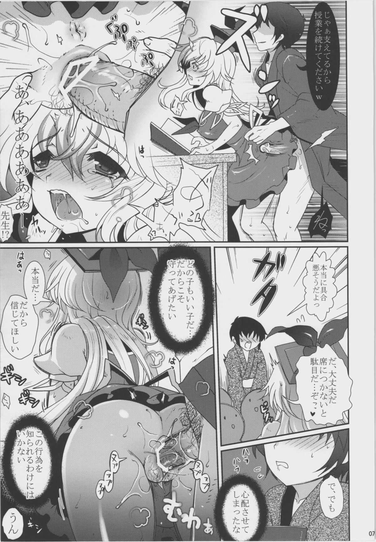 (C80) [はんなま (よろず)] 絶対チンポなんかに負けたりしない! 合同誌 -絶チン!- (東方Project)