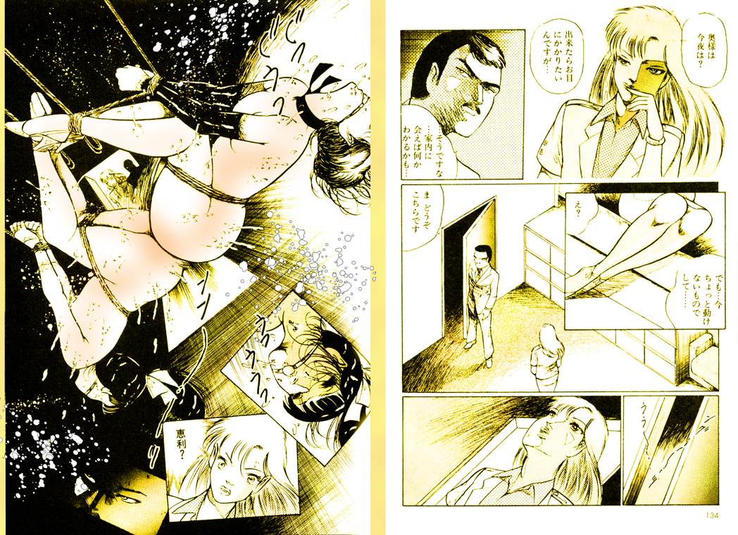 [DCプロジェクト (ダーティ松本)] 女教師・美蝶