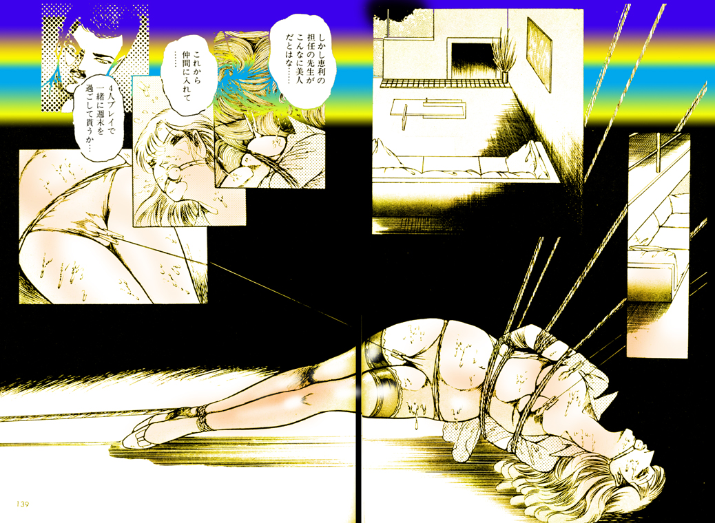 [DCプロジェクト (ダーティ松本)] 女教師・美蝶