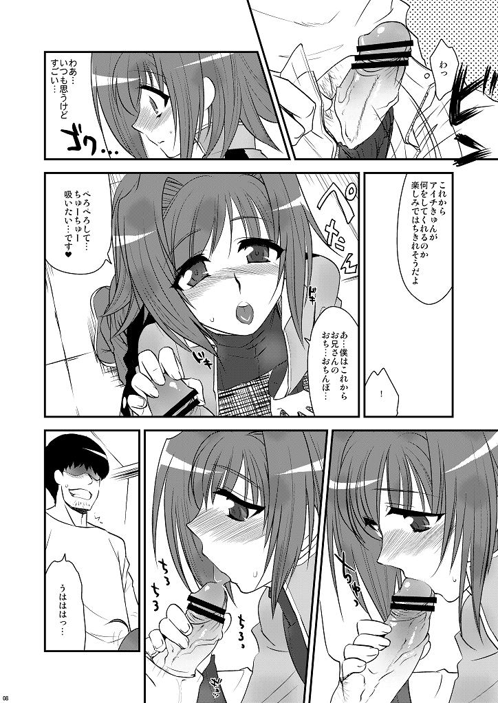 (ショタケット & ショタスクラッチ -オメガ-) [来つ寝 (立川ねごろ)] ぺろぺろぺろぺろぺろ (カードファイト!! ヴァンガード)