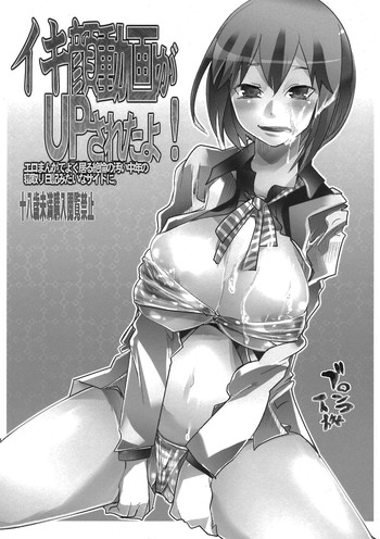 (C80) [ブロンコ一人旅(内々けやき)] イキ顔動画がUPされたよ！エロまんがでよく居る絶倫の汚い中年の寝取り日記みたいなサイトに。 (デビルサバイバー2)