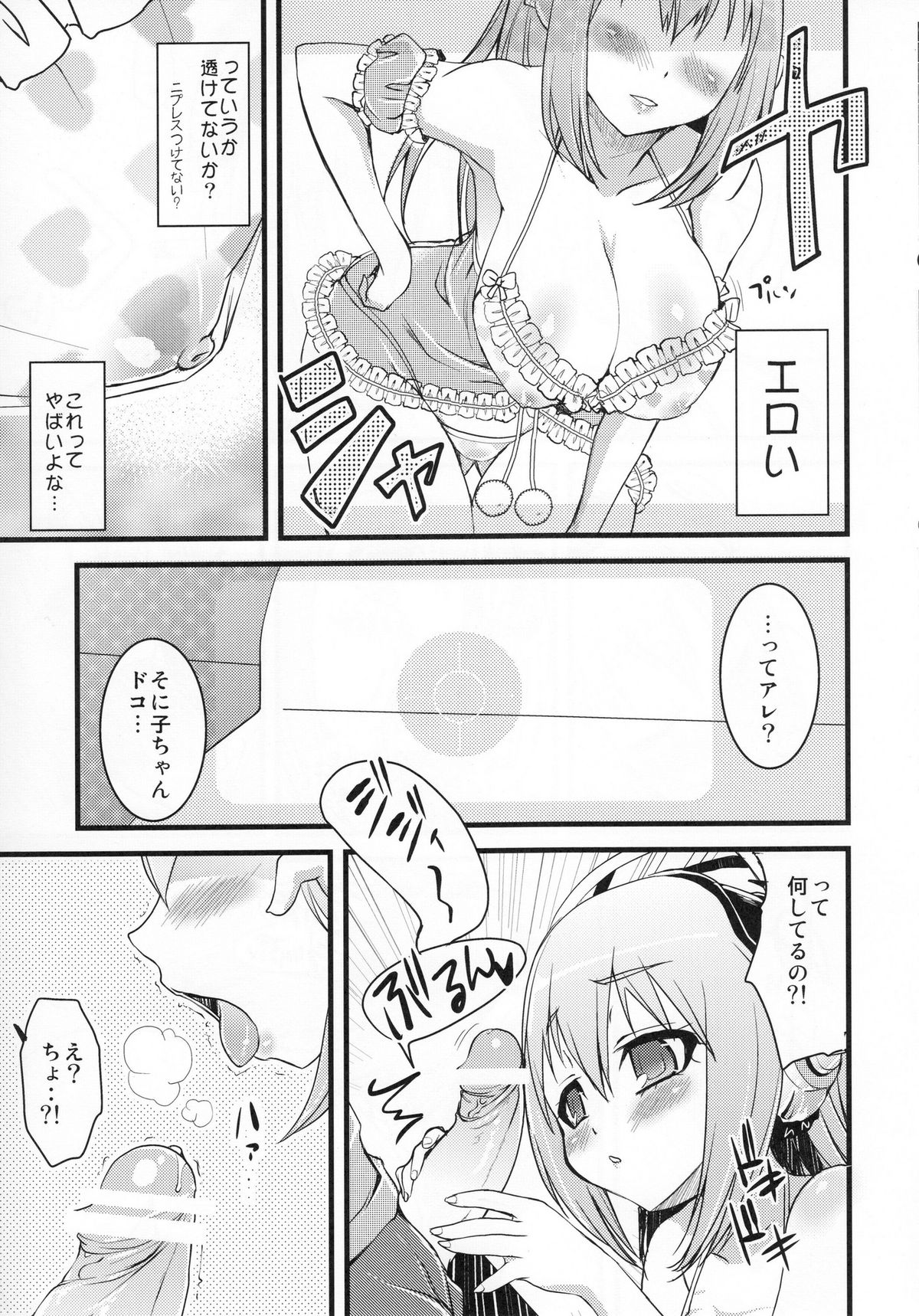 (C80) [月夜のこねこ (こうきくう)] オレソニ (すーぱーそに子)