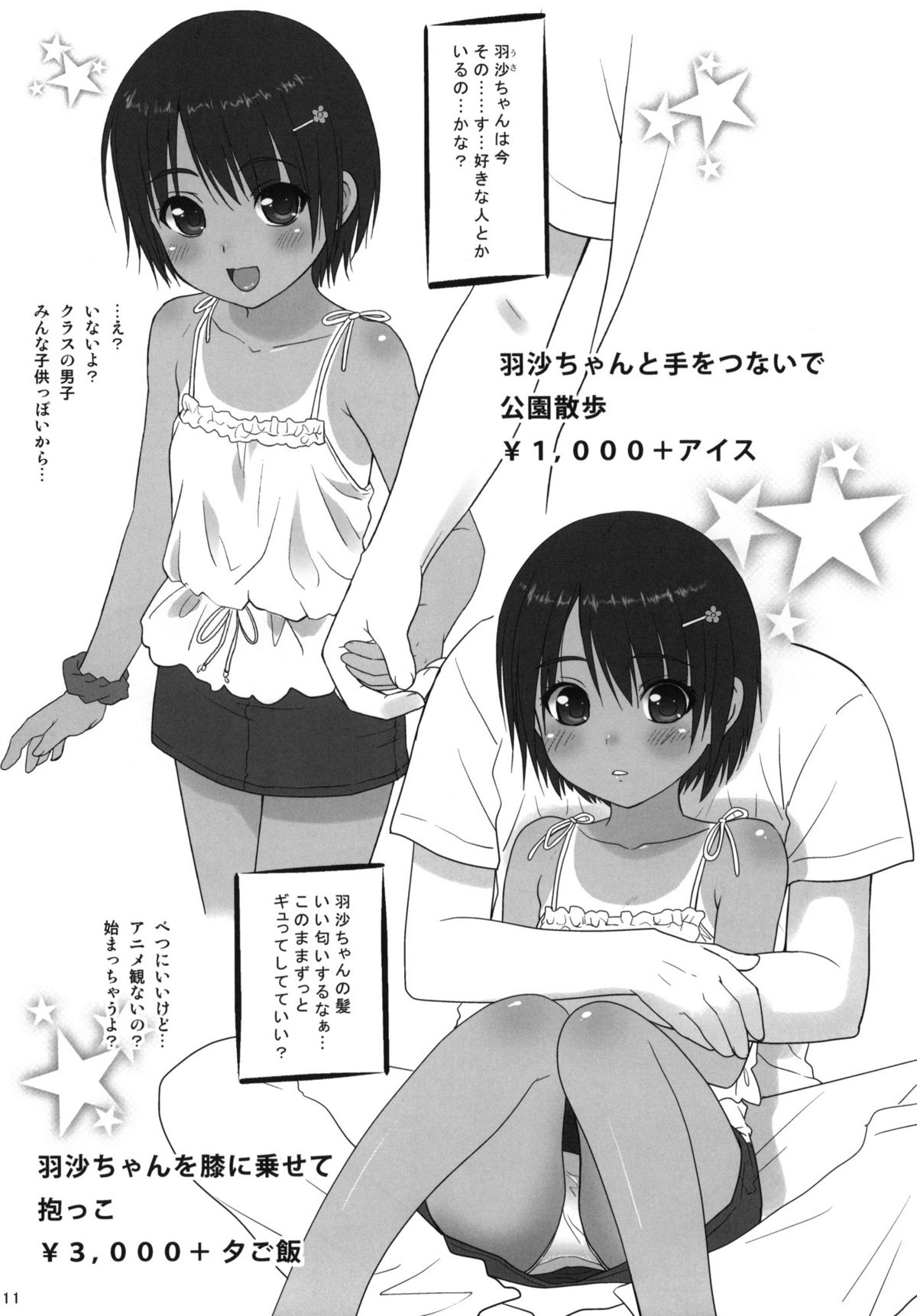 (C80) [おかりな (ぢょんたいらん)] COWAREMONO#13