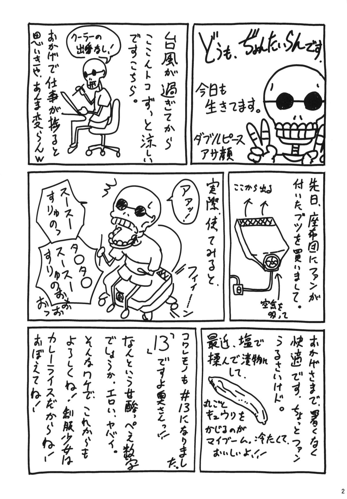 (C80) [おかりな (ぢょんたいらん)] COWAREMONO#13