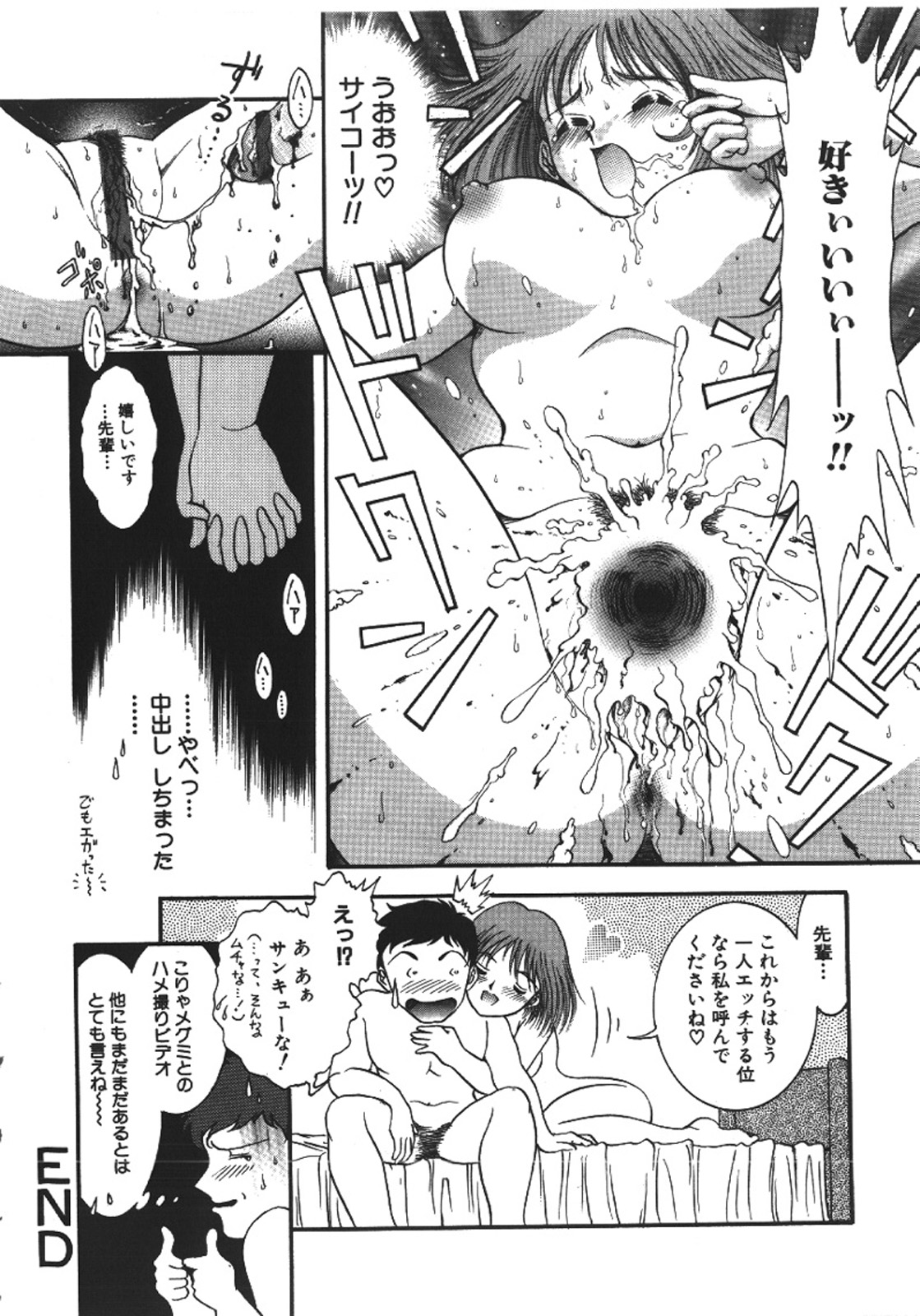 [YASKA] 背徳家族