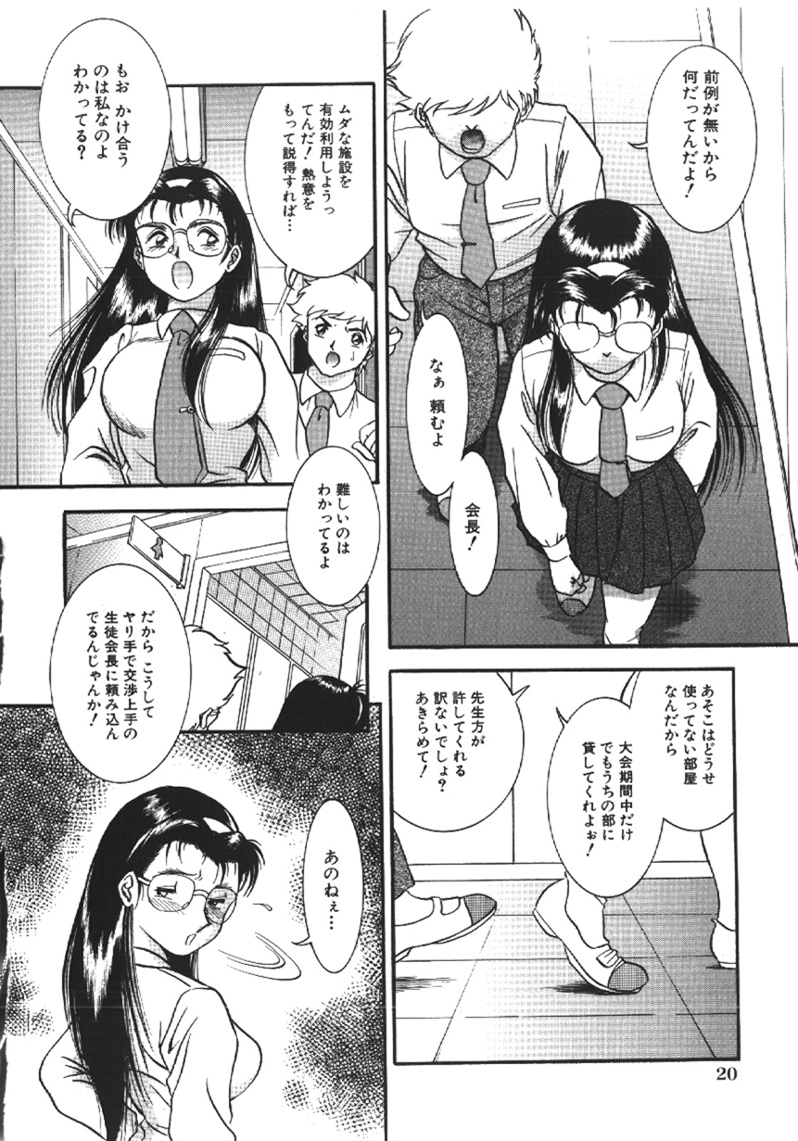 [YASKA] 背徳家族