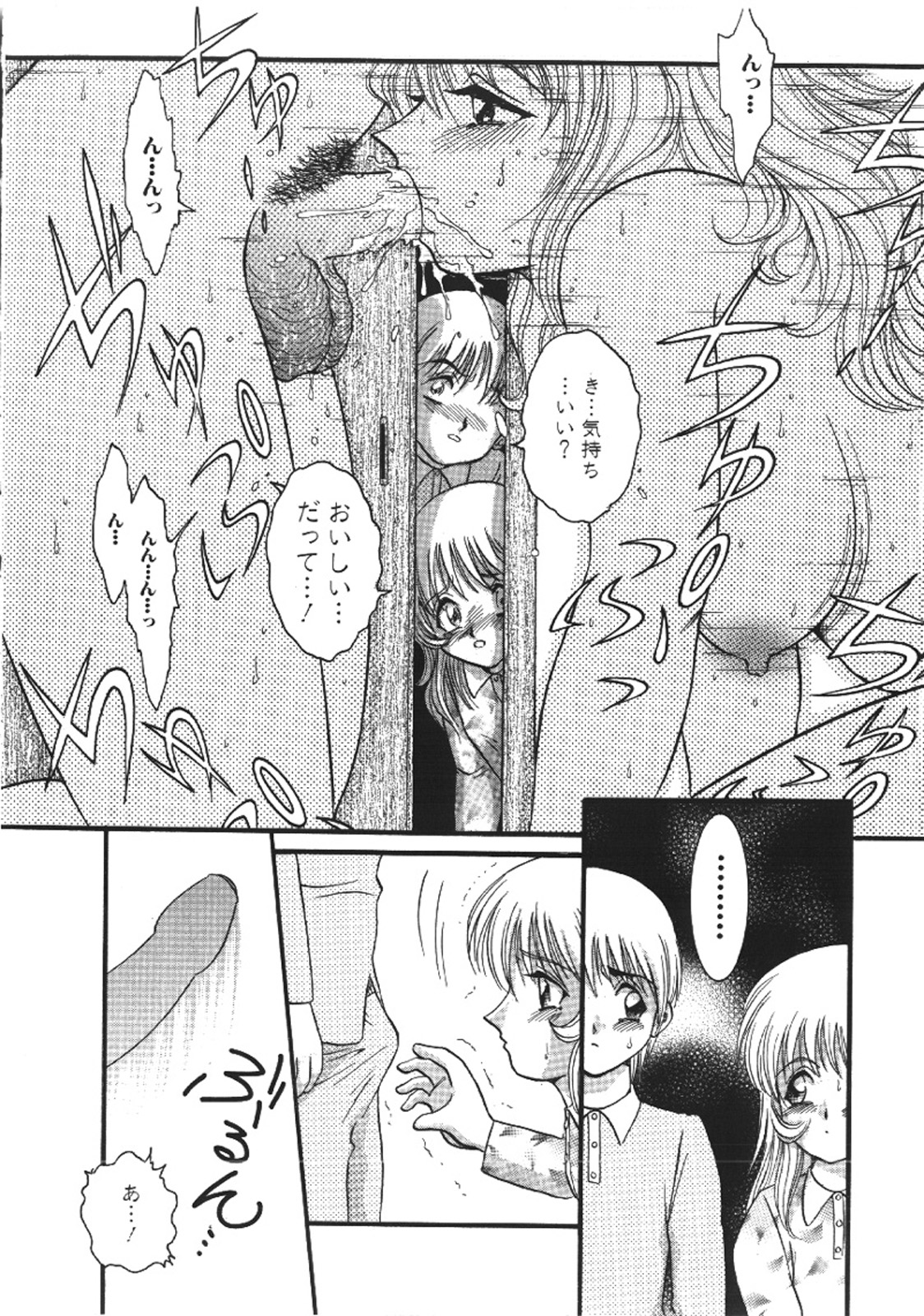 [YASKA] 背徳家族