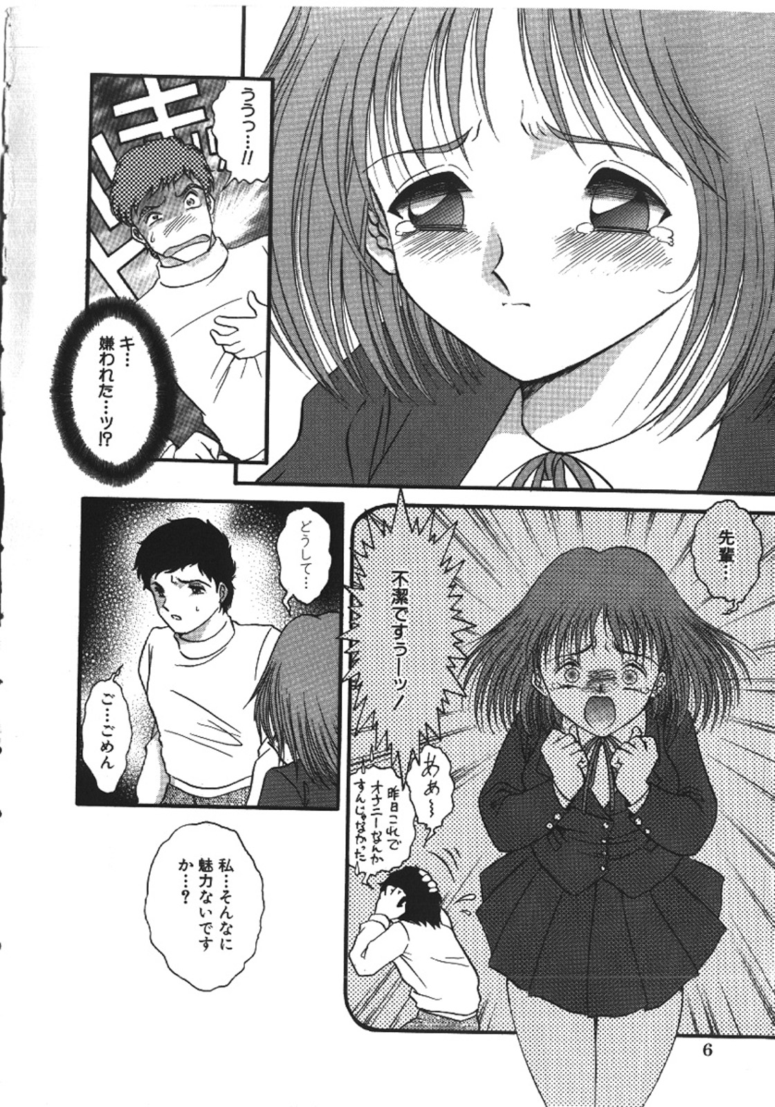 [YASKA] 背徳家族