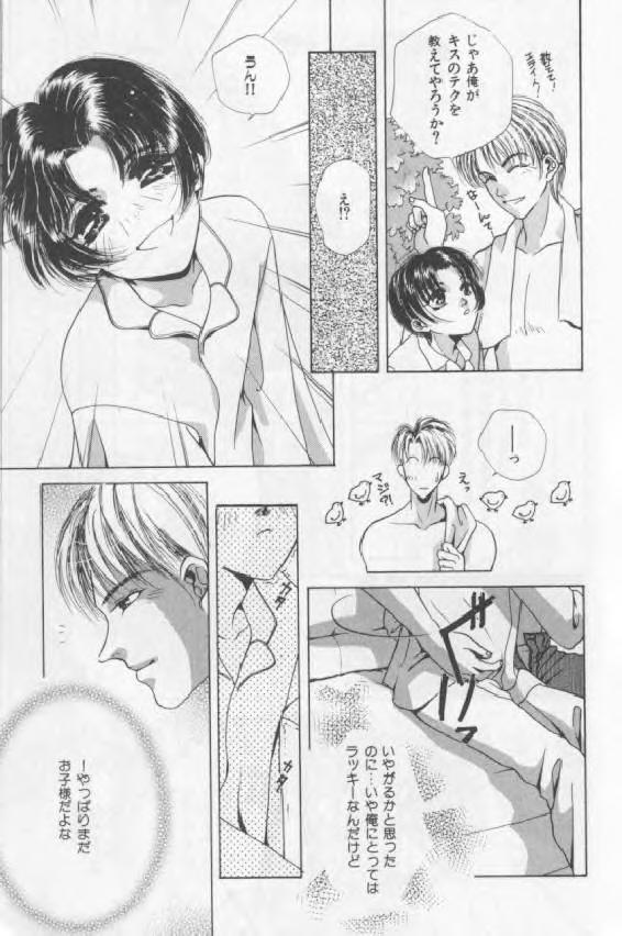 【アンソロジー】【ショタ】ハッピートイVol。 1