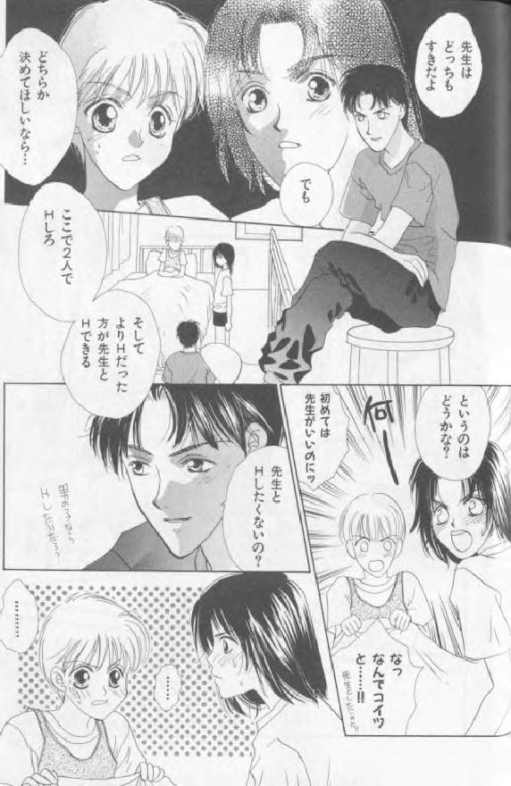 【アンソロジー】【ショタ】ハッピートイVol。 1