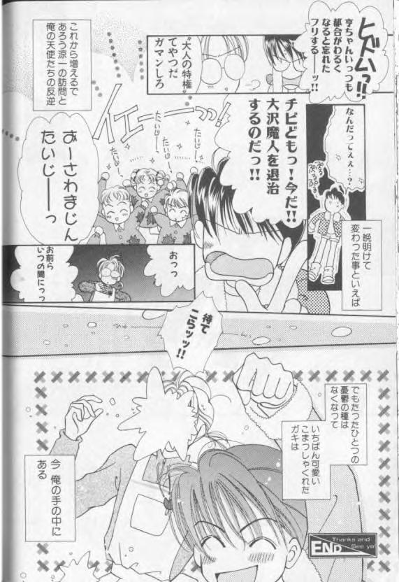 【アンソロジー】【ショタ】ハッピートイVol。 1