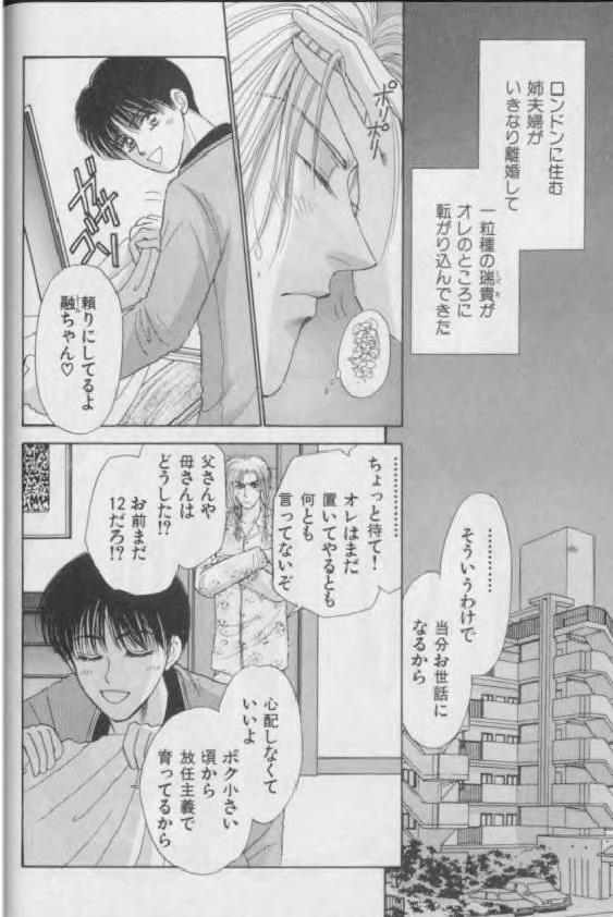 【アンソロジー】【ショタ】ハッピートイVol。 1