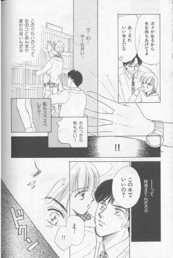 【アンソロジー】【ショタ】ハッピートイVol。 1