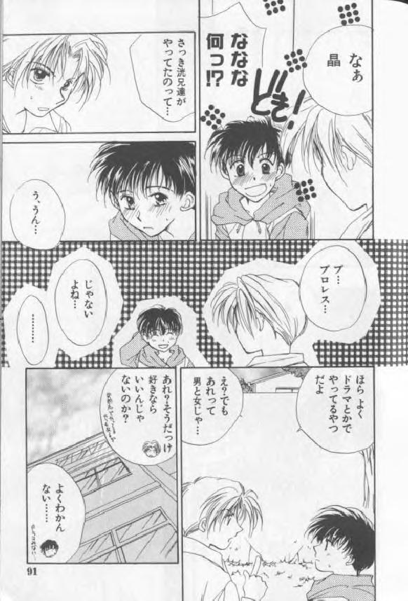 【アンソロジー】【ショタ】ハッピートイVol。 1