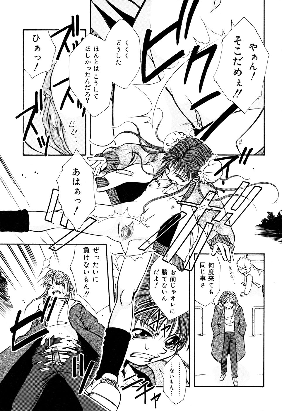 [アンソロジー] コミックアリスコレクション Vol.2