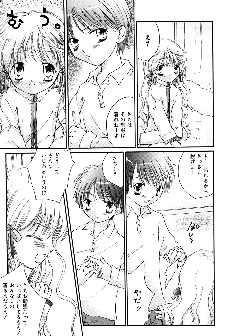 [アンソロジー] コミックアリスコレクション Vol.2