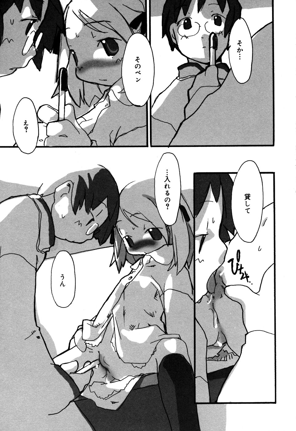 [アンソロジー] コミックアリスコレクション Vol.2