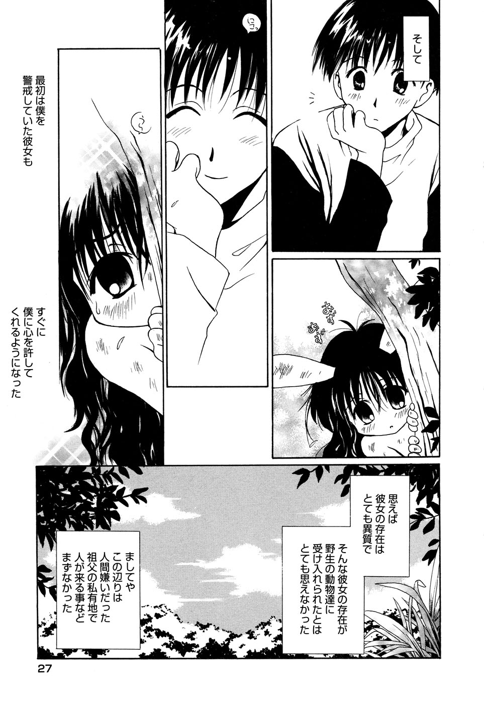 [アンソロジー] コミックアリスコレクション Vol.2