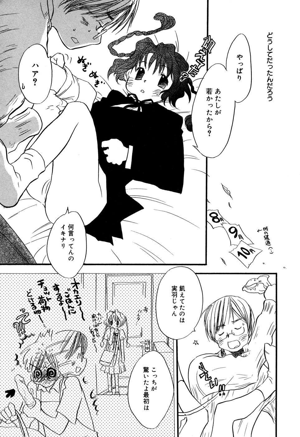 [アンソロジー] コミックアリスコレクション Vol.2