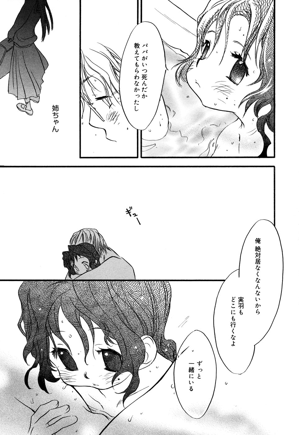 [アンソロジー] コミックアリスコレクション Vol.2