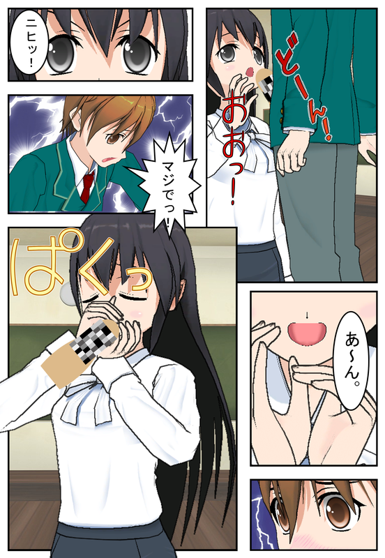 [Tira] 先生の身体!