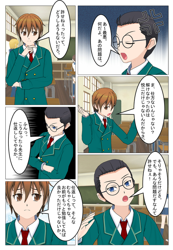 [Tira] 先生の身体!