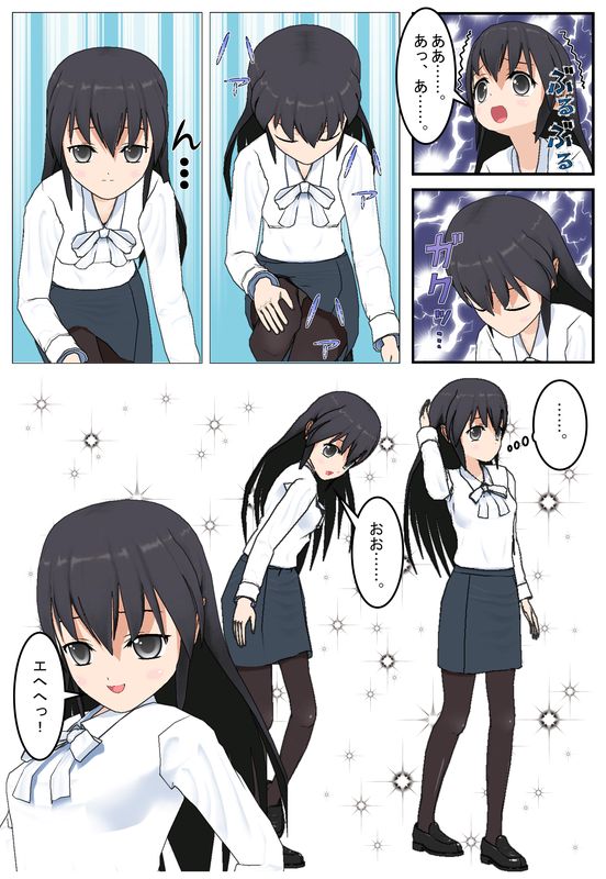 [Tira] 先生の身体!