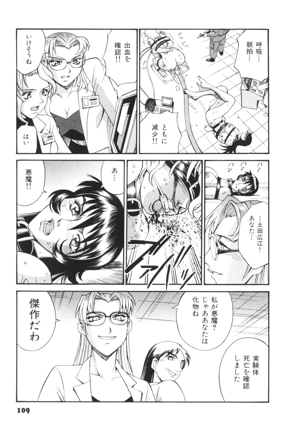 [Don繁] パラサイター未希