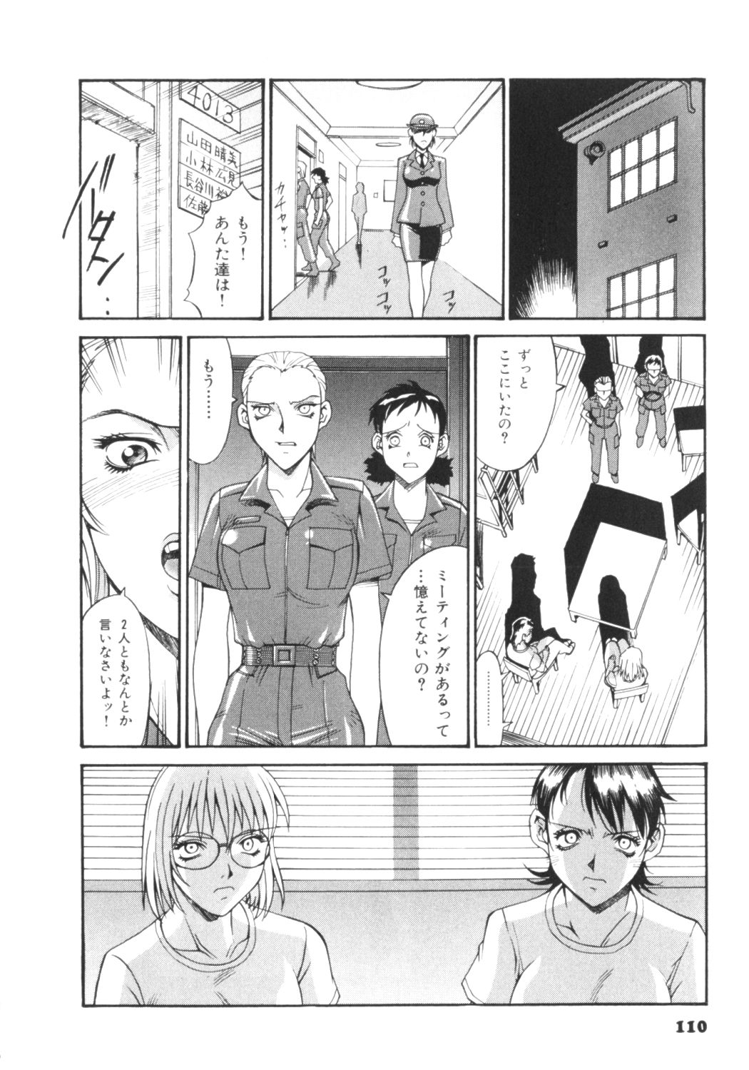 [Don繁] パラサイター未希