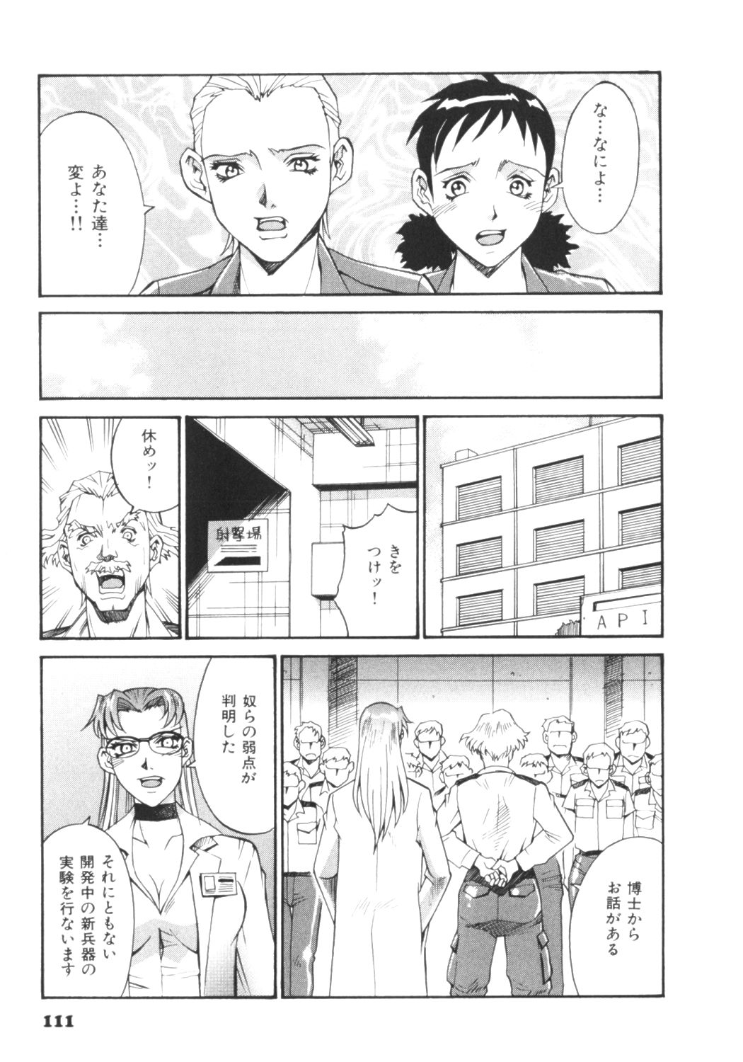 [Don繁] パラサイター未希