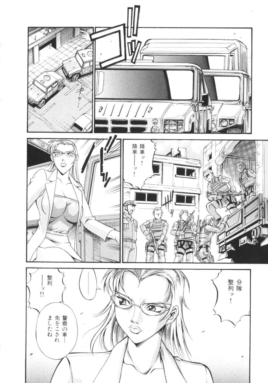 [Don繁] パラサイター未希