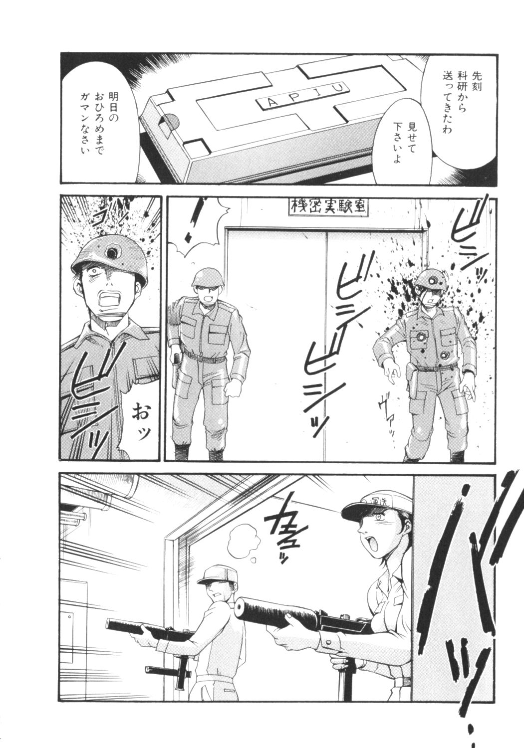 [Don繁] パラサイター未希