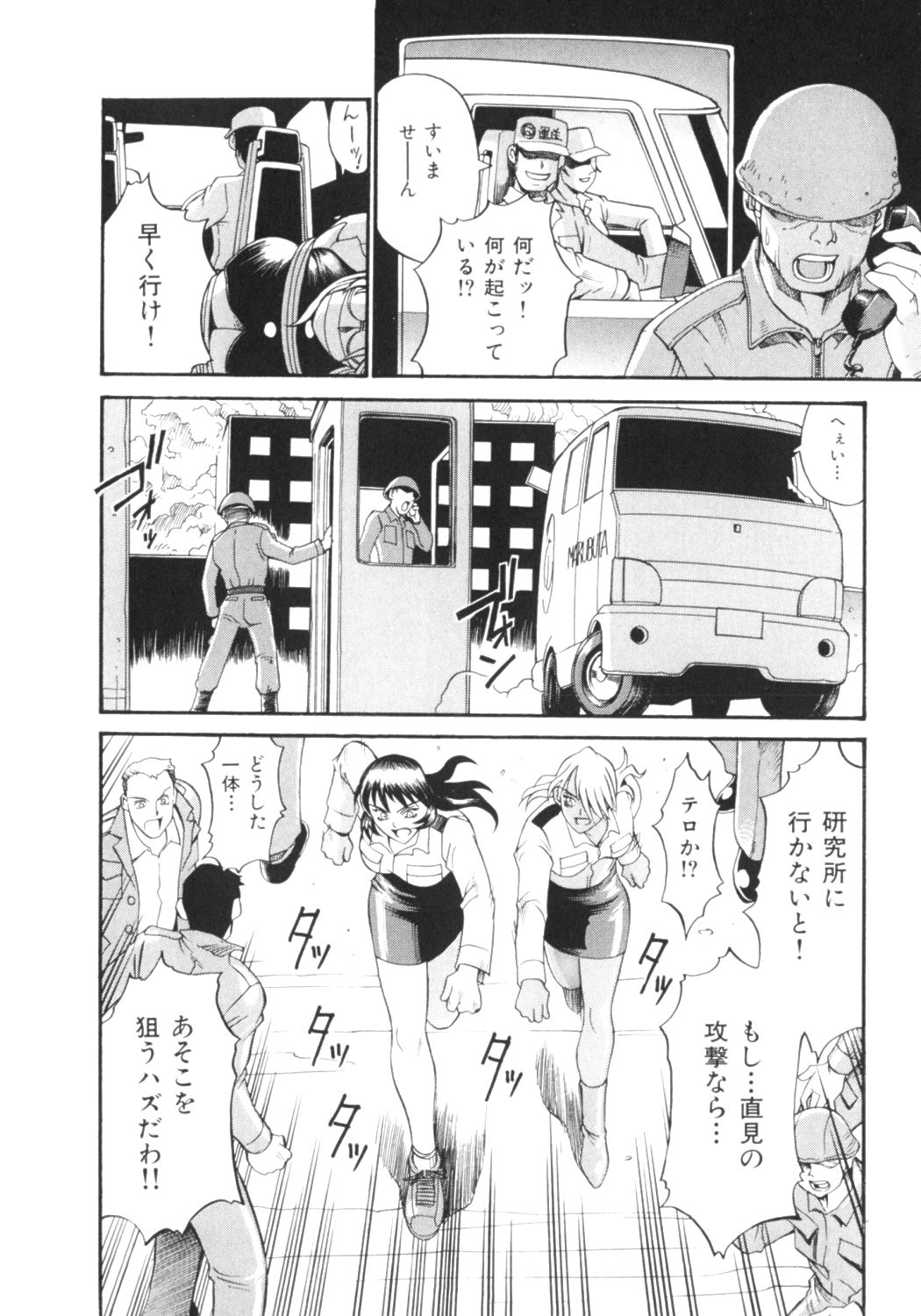 [Don繁] パラサイター未希