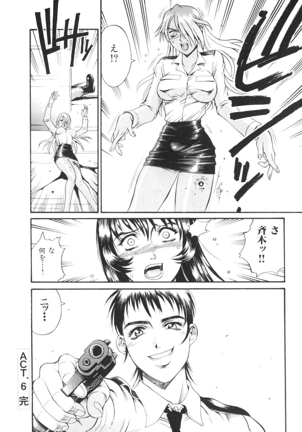 [Don繁] パラサイター未希