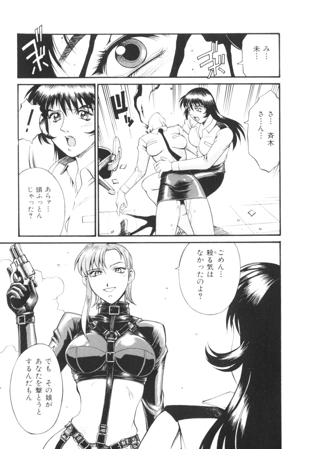 [Don繁] パラサイター未希