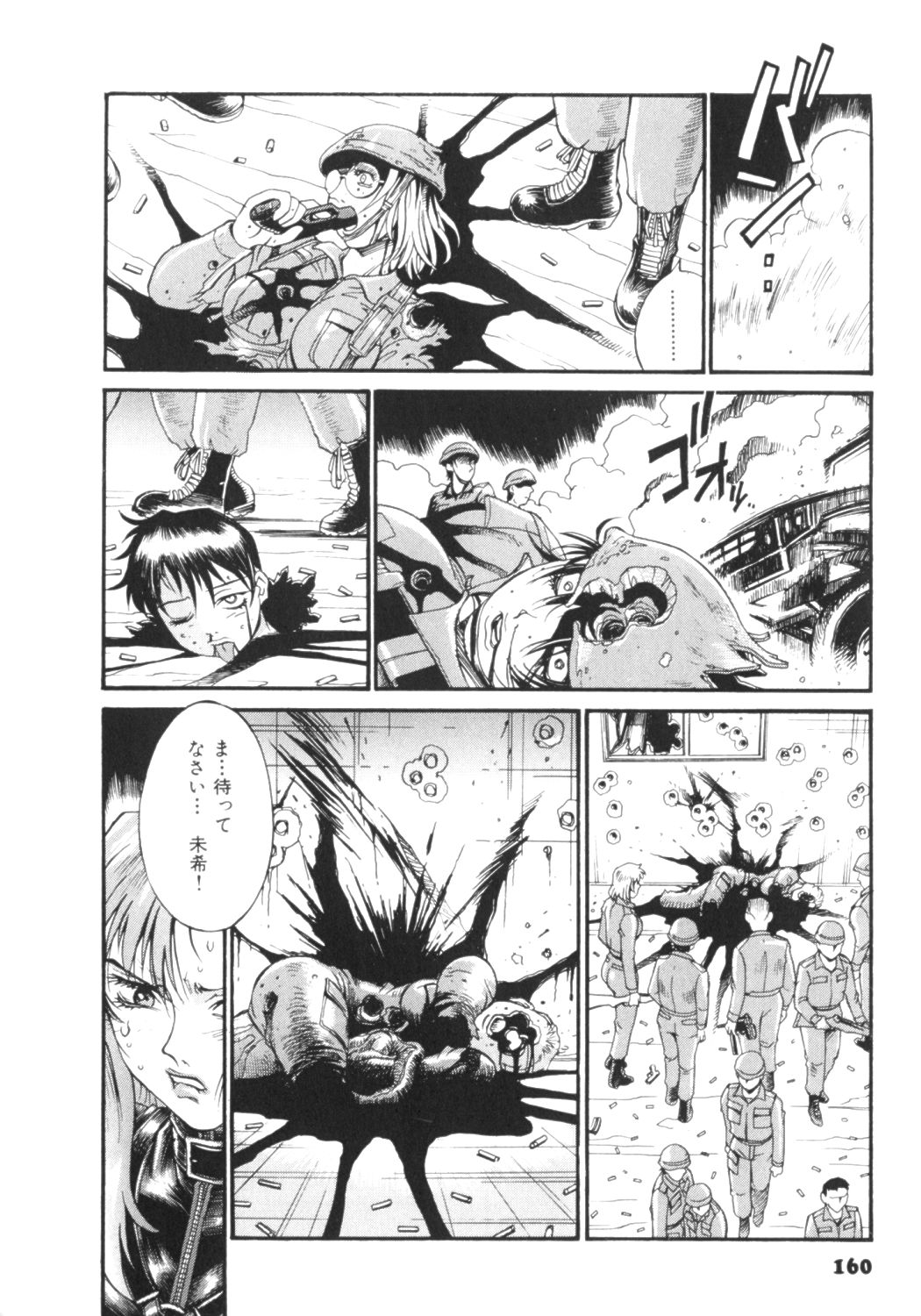 [Don繁] パラサイター未希