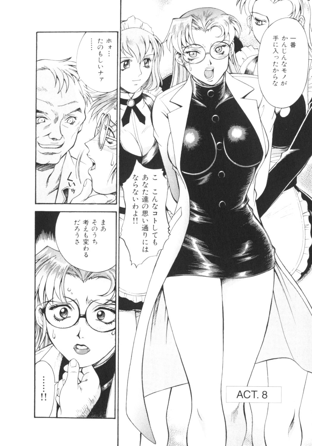 [Don繁] パラサイター未希