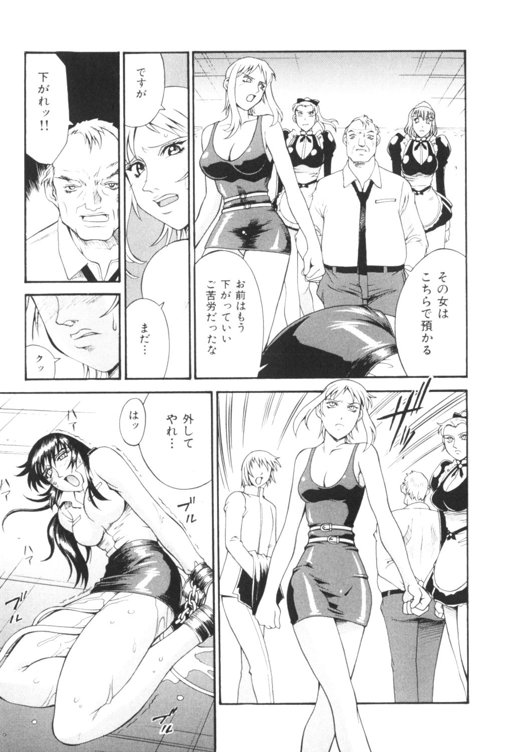 [Don繁] パラサイター未希