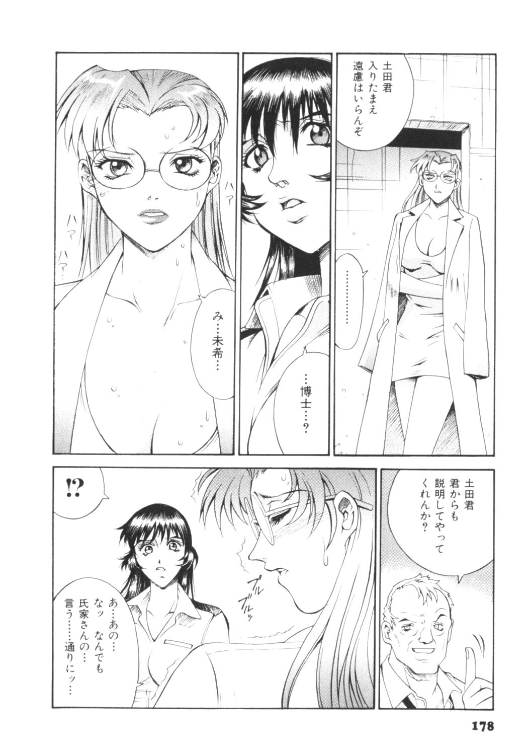 [Don繁] パラサイター未希