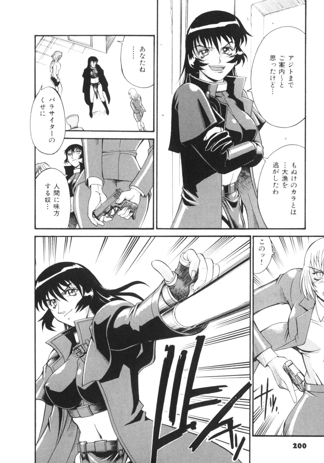 [Don繁] パラサイター未希