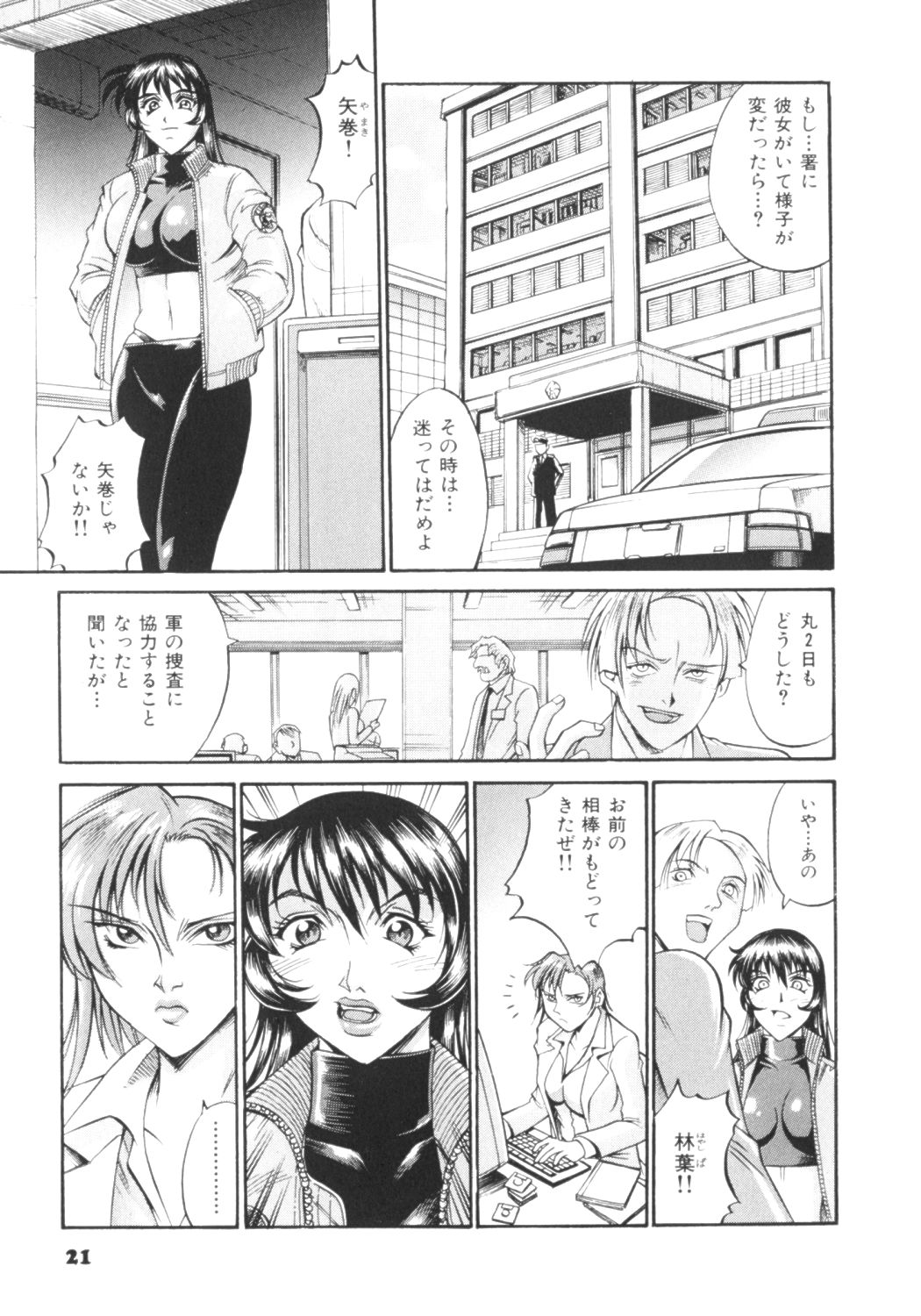 [Don繁] パラサイター未希