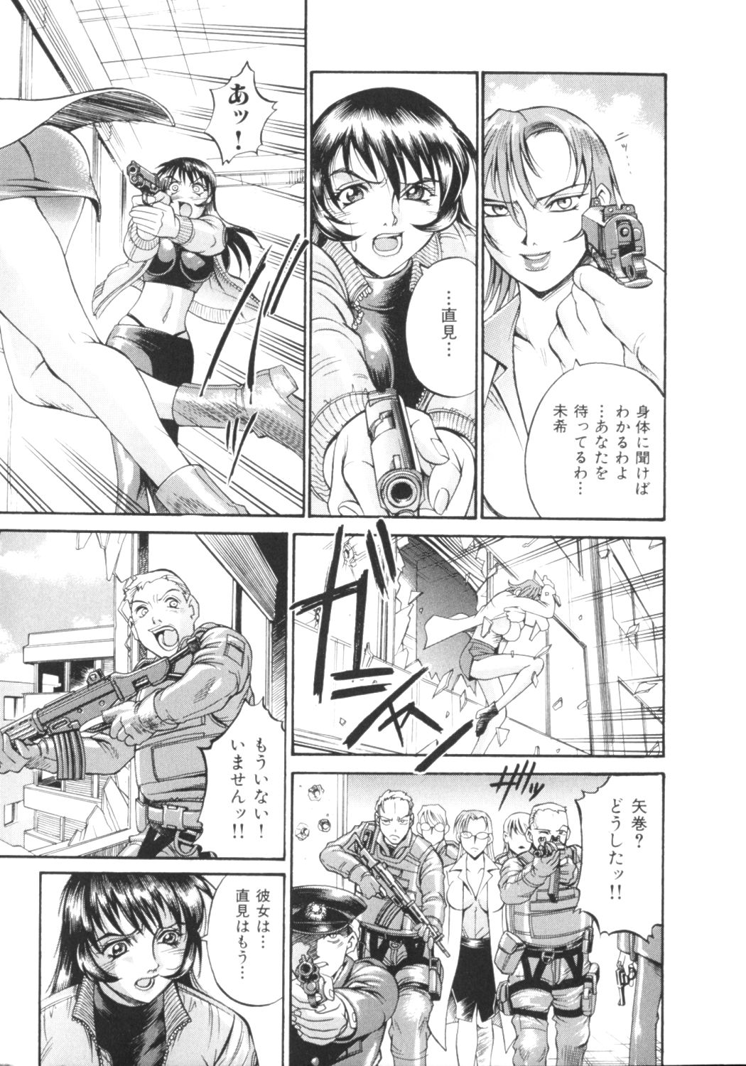 [Don繁] パラサイター未希