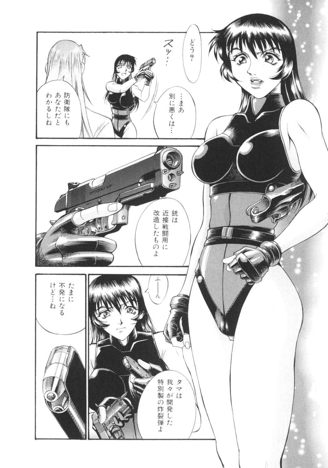 [Don繁] パラサイター未希