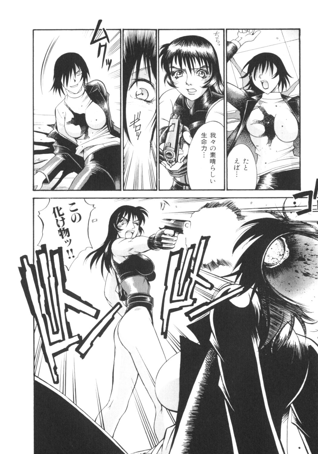 [Don繁] パラサイター未希